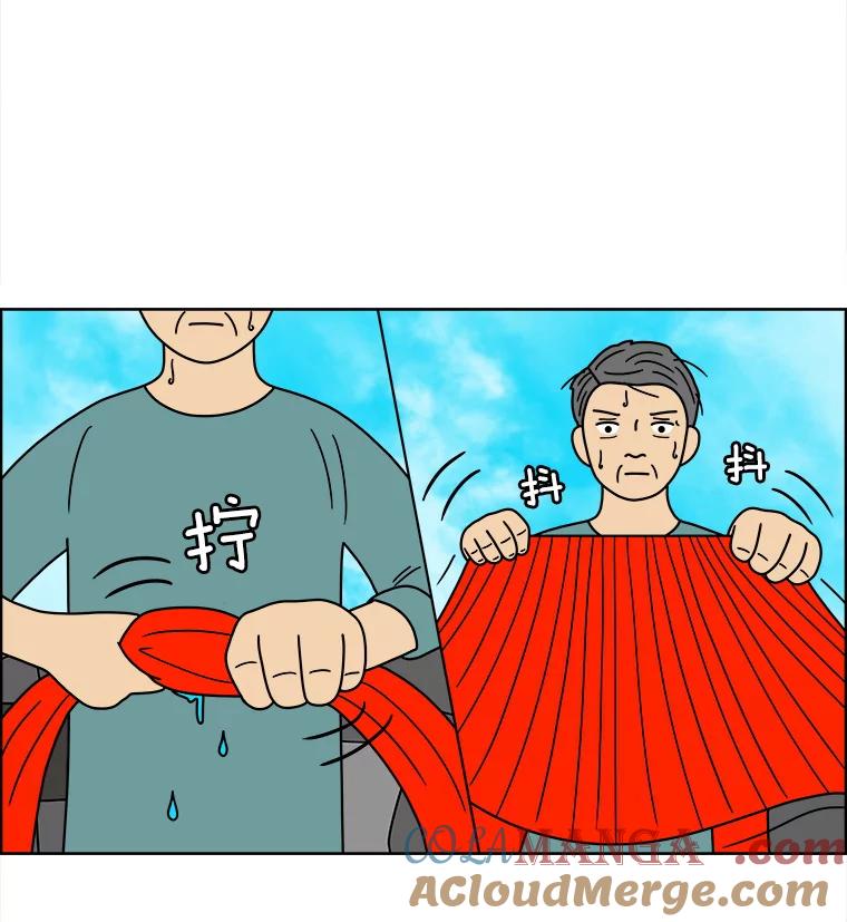 《双甲路边摊》86.空饭桌（4） 第7页