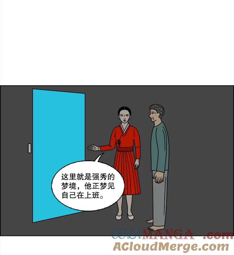 《双甲路边摊》86.空饭桌（4） 第13页