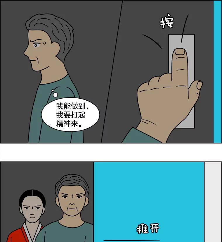 《双甲路边摊》86.空饭桌（4） 第14页