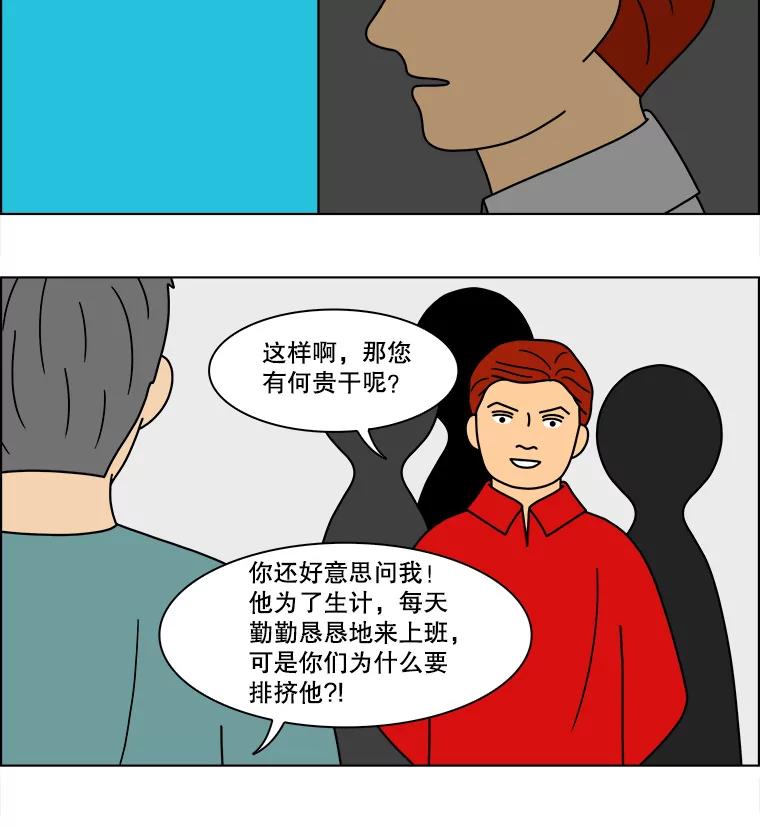 《双甲路边摊》86.空饭桌（4） 第27页