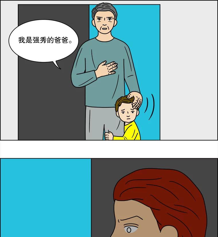 《双甲路边摊》86.空饭桌（4） 第26页
