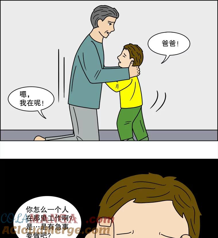 《双甲路边摊》86.空饭桌（4） 第22页
