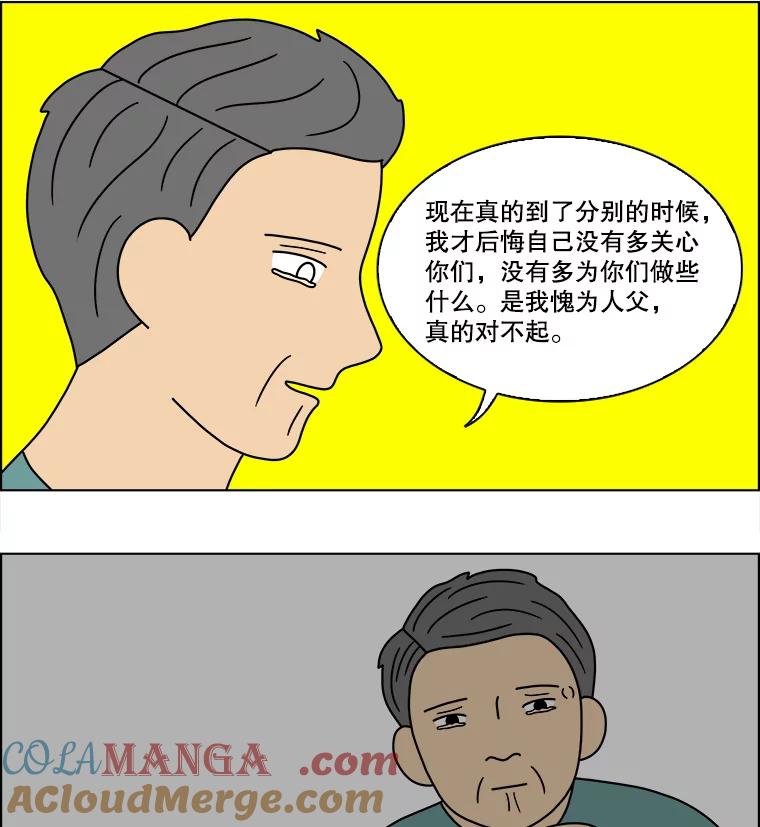 《双甲路边摊》87.空饭桌（5） 第10页