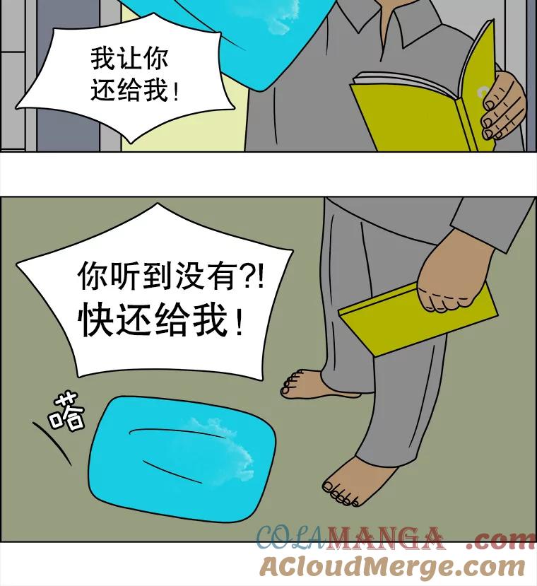 《双甲路边摊》87.空饭桌（5） 第31页