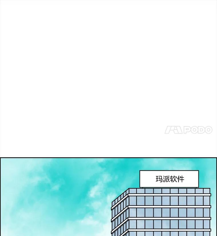 《双甲路边摊》87.空饭桌（5） 第32页