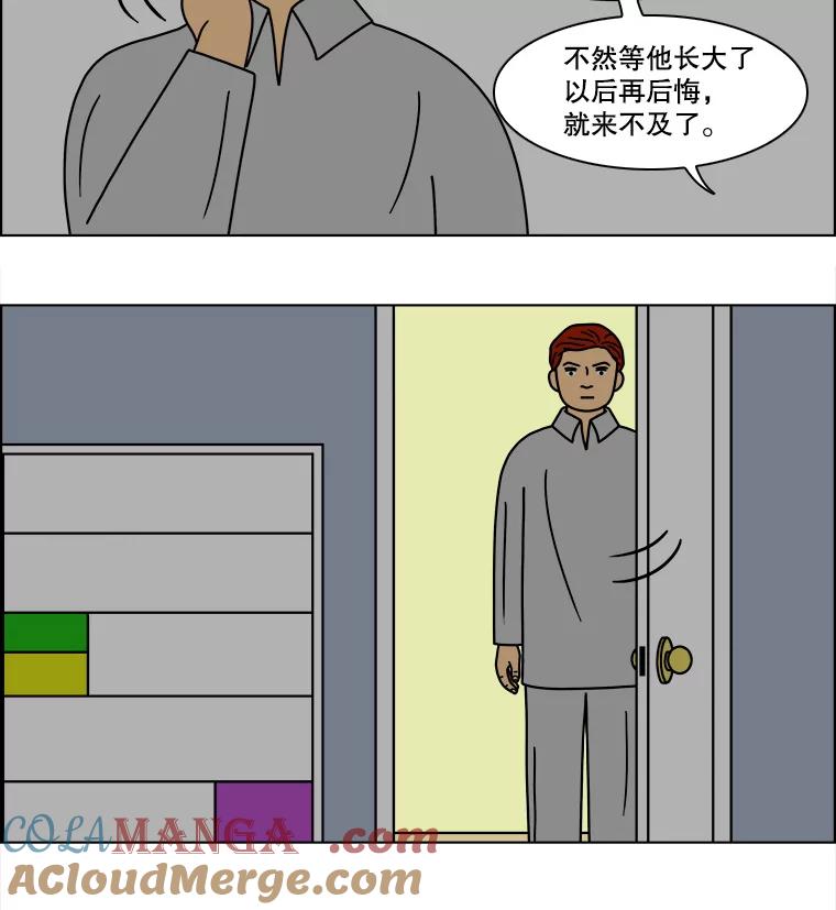 《双甲路边摊》87.空饭桌（5） 第25页