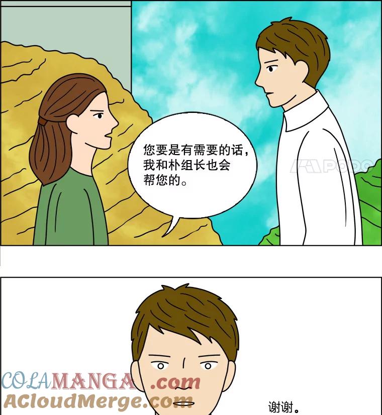 《双甲路边摊》87.空饭桌（5） 第40页