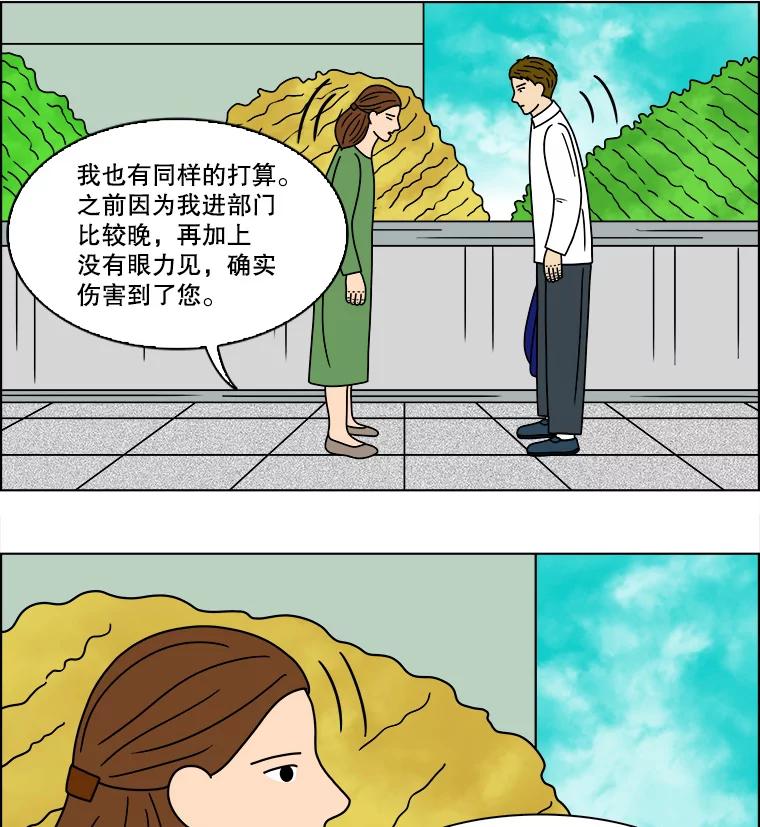 《双甲路边摊》87.空饭桌（5） 第38页