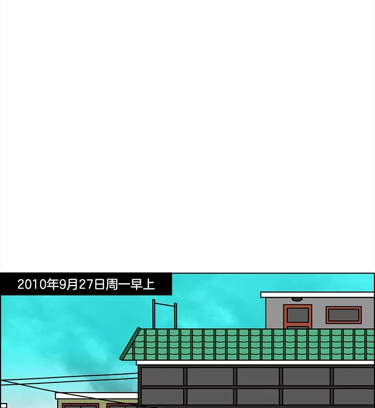 《双甲路边摊》87.空饭桌（5） 第14页