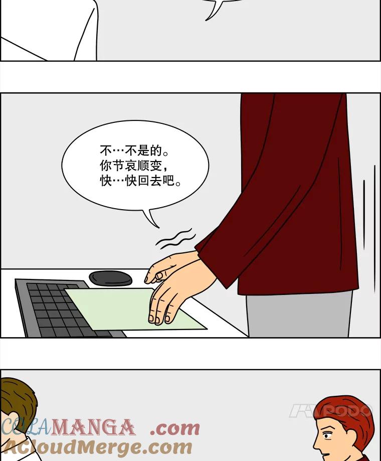 《双甲路边摊》87.空饭桌（5） 第55页