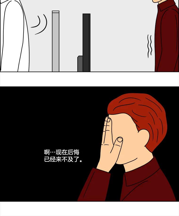 《双甲路边摊》87.空饭桌（5） 第56页