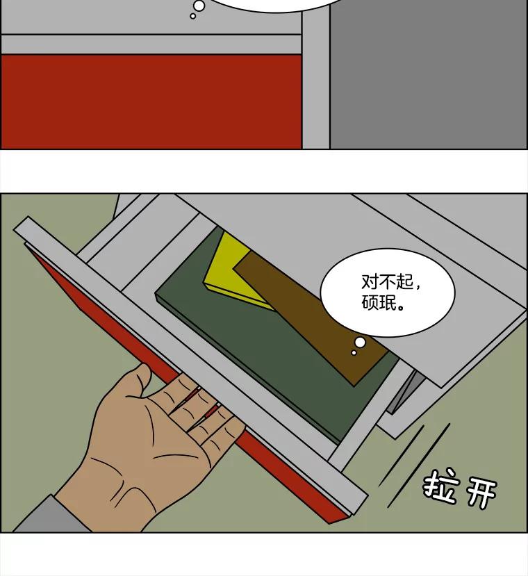 《双甲路边摊》87.空饭桌（5） 第27页