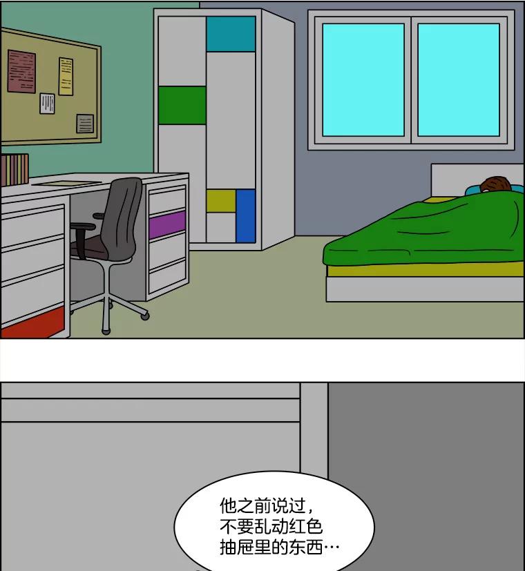 《双甲路边摊》87.空饭桌（5） 第26页
