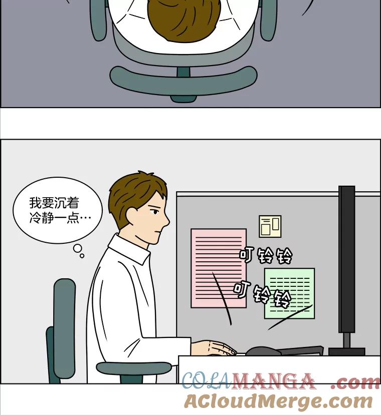 《双甲路边摊》87.空饭桌（5） 第43页