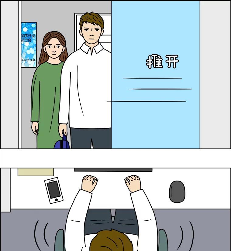 《双甲路边摊》87.空饭桌（5） 第42页