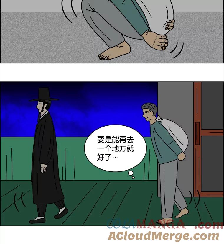《双甲路边摊》87.空饭桌（5） 第13页