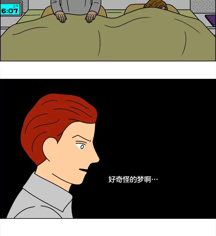 《双甲路边摊》87.空饭桌（5） 第21页