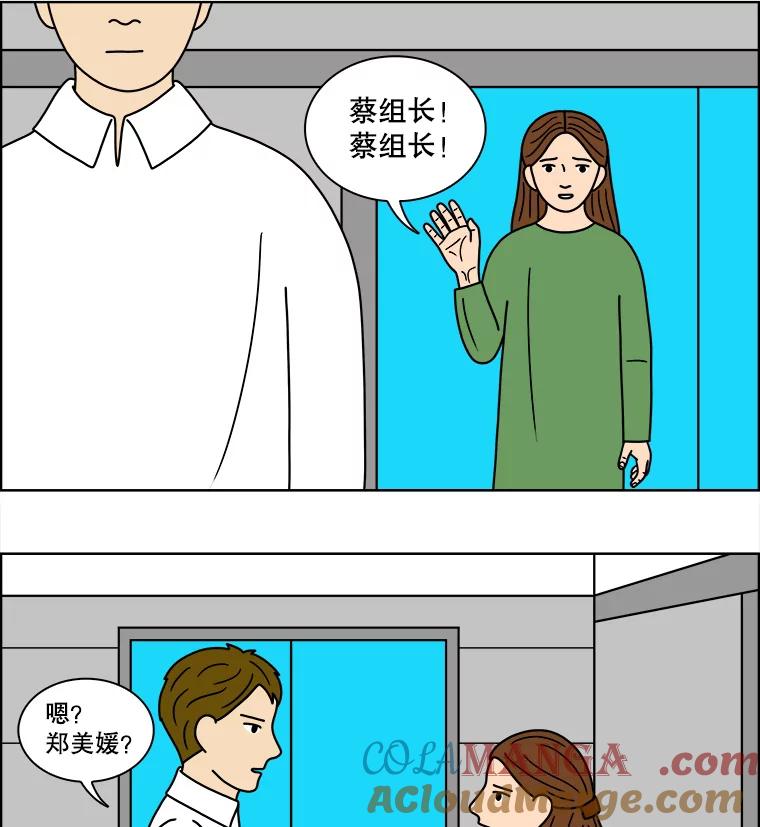 《双甲路边摊》87.空饭桌（5） 第34页