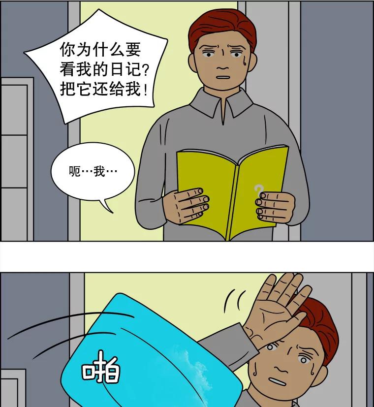 《双甲路边摊》87.空饭桌（5） 第30页