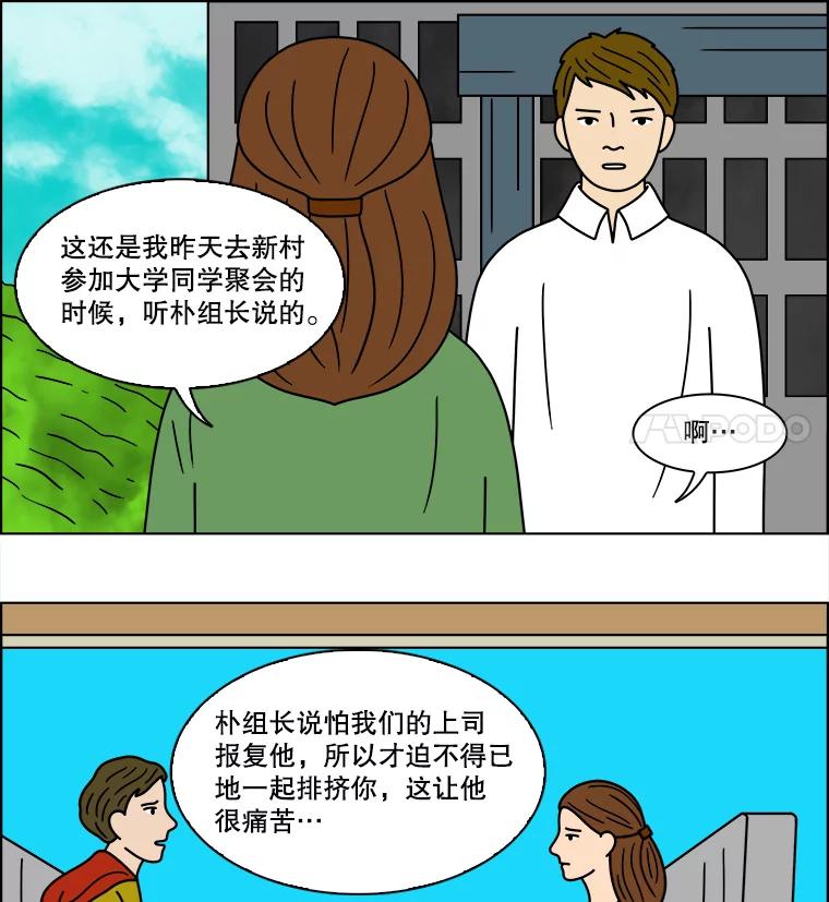 《双甲路边摊》87.空饭桌（5） 第36页