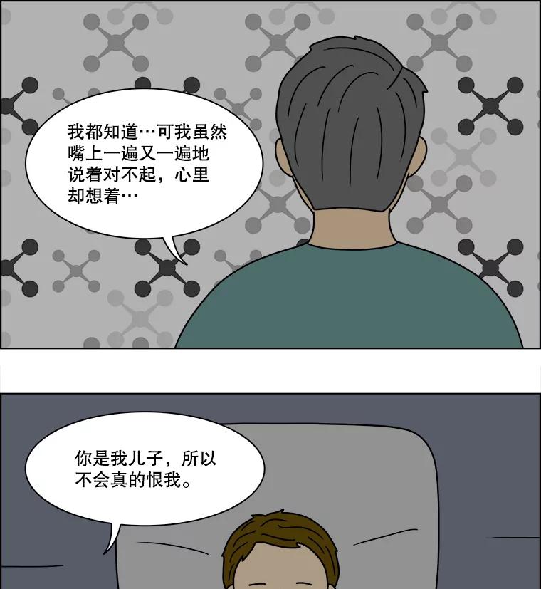《双甲路边摊》87.空饭桌（5） 第8页