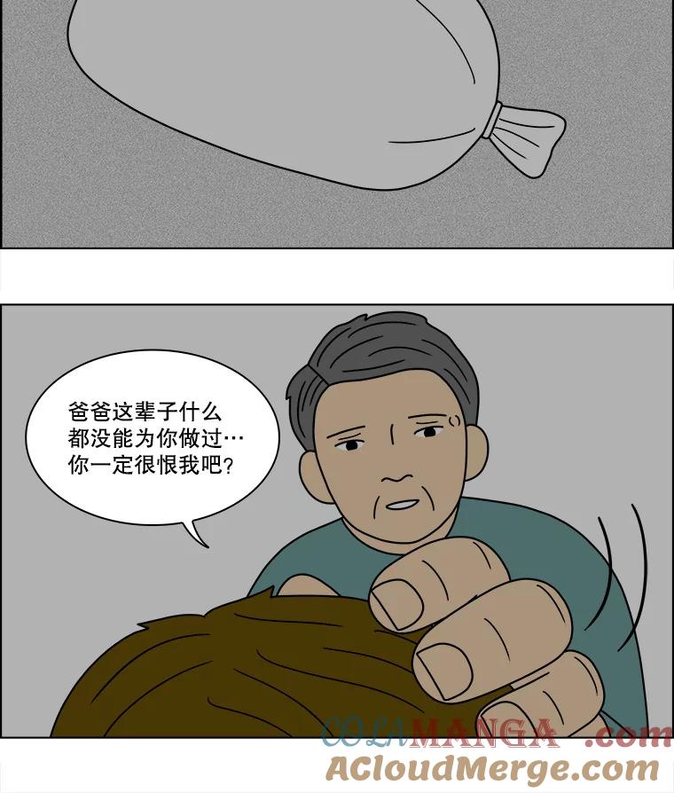 《双甲路边摊》87.空饭桌（5） 第7页