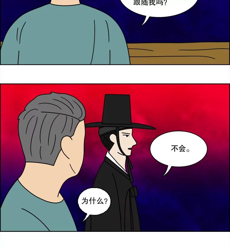 《双甲路边摊》88.空饭桌（6） 第47页