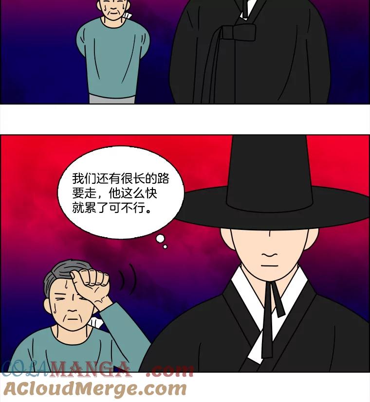 《双甲路边摊》88.空饭桌（6） 第43页