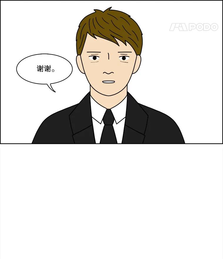 《双甲路边摊》88.空饭桌（6） 第21页