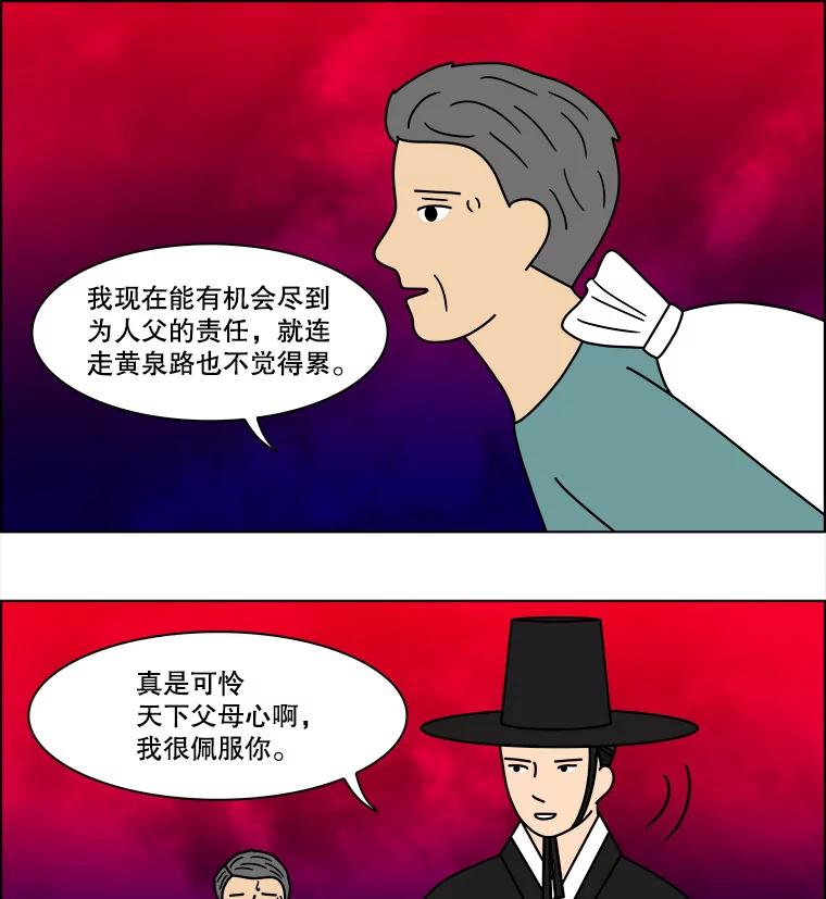 《双甲路边摊》88.空饭桌（6） 第42页