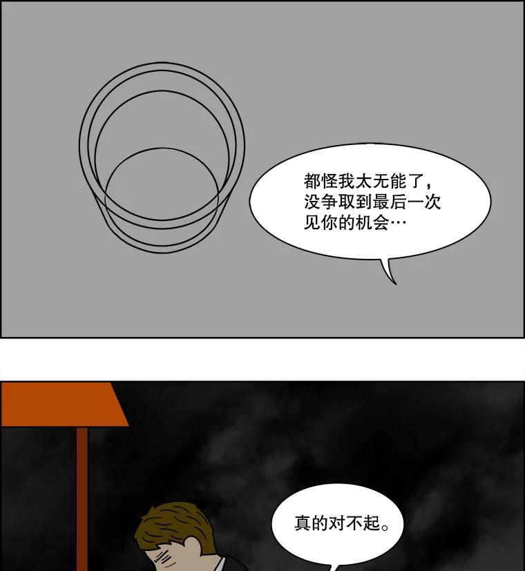 《双甲路边摊》88.空饭桌（6） 第30页
