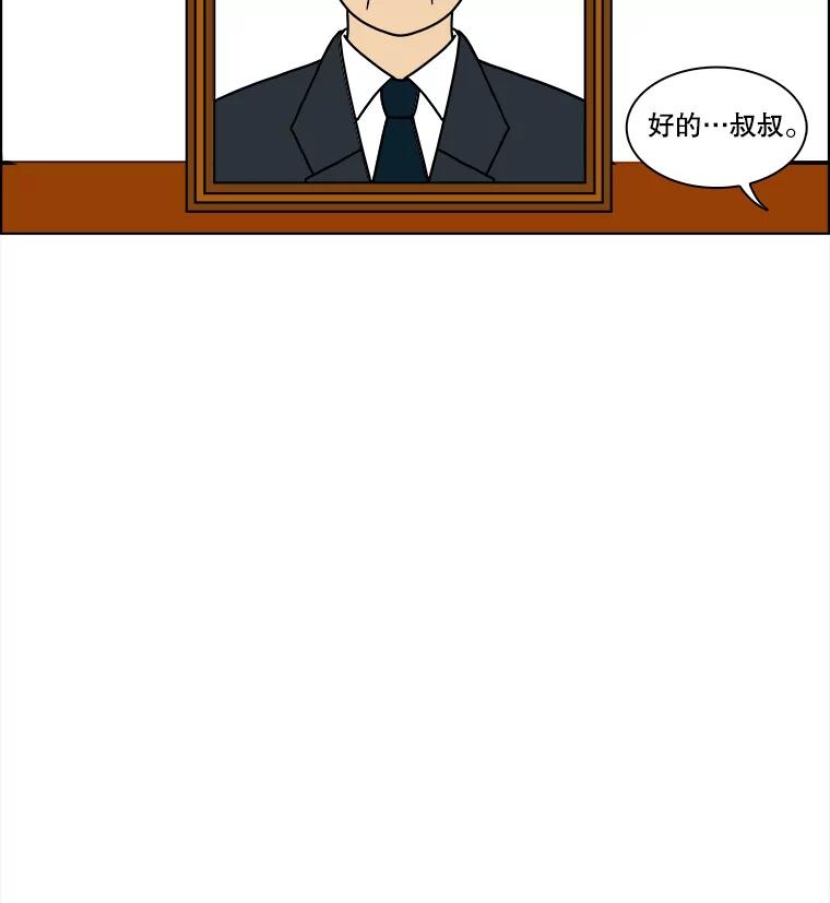 《双甲路边摊》88.空饭桌（6） 第39页