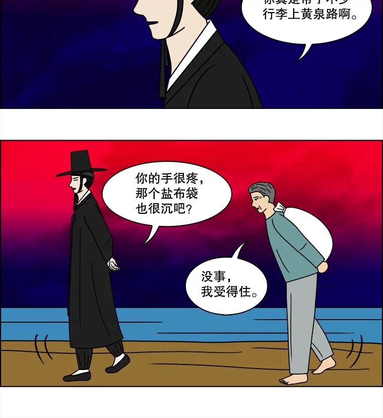 《双甲路边摊》88.空饭桌（6） 第41页