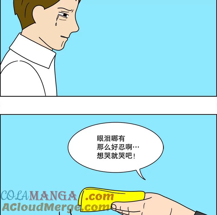 《双甲路边摊》88.空饭桌（6） 第4页