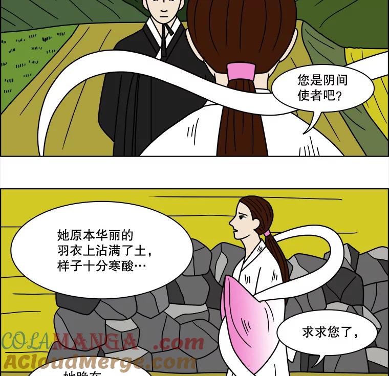 《双甲路边摊》88.空饭桌（6） 第55页
