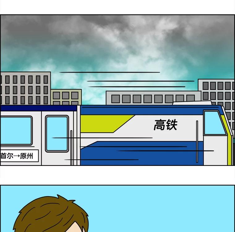 《双甲路边摊》88.空饭桌（6） 第3页