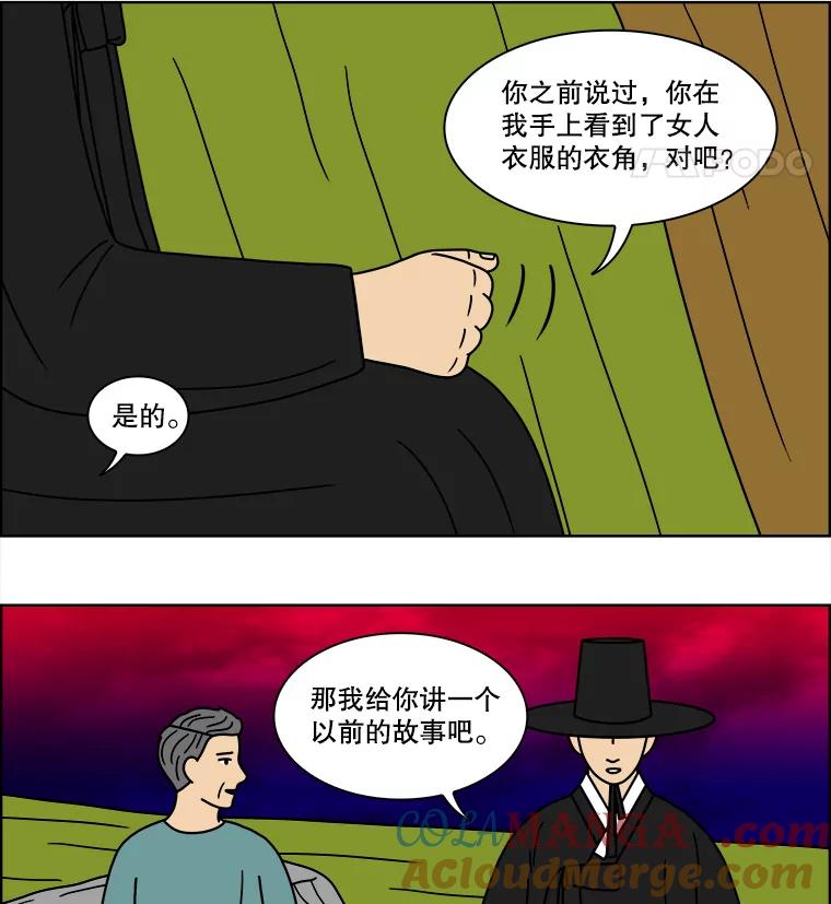 《双甲路边摊》88.空饭桌（6） 第52页