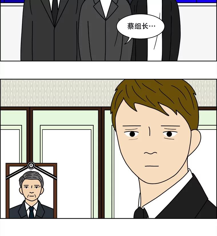 《双甲路边摊》88.空饭桌（6） 第14页