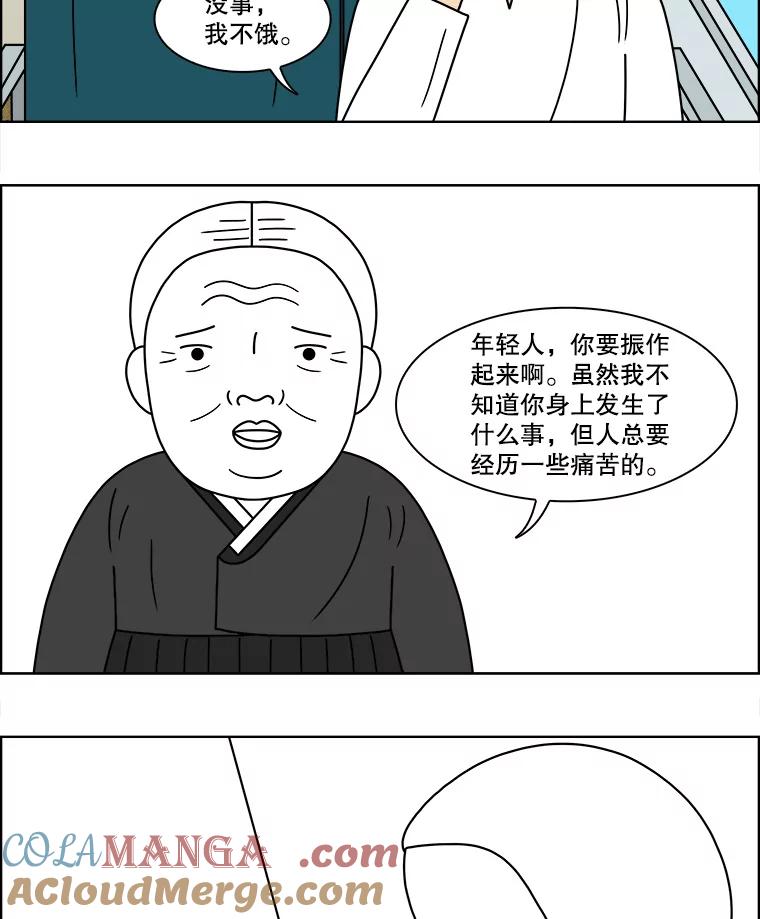 《双甲路边摊》88.空饭桌（6） 第7页
