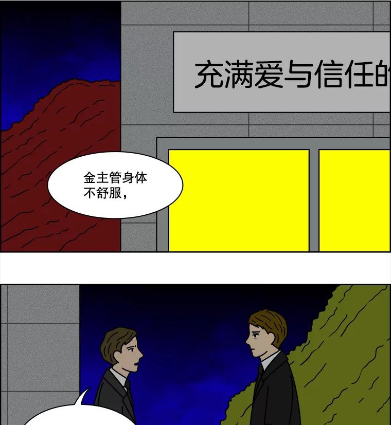 《双甲路边摊》88.空饭桌（6） 第15页