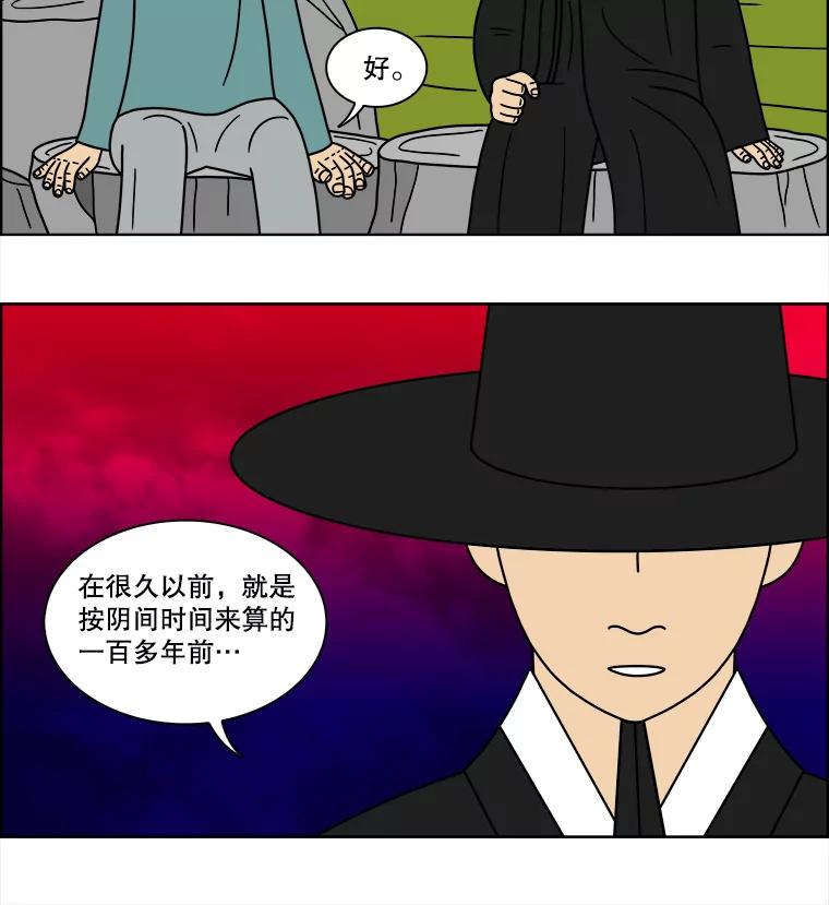 《双甲路边摊》88.空饭桌（6） 第53页