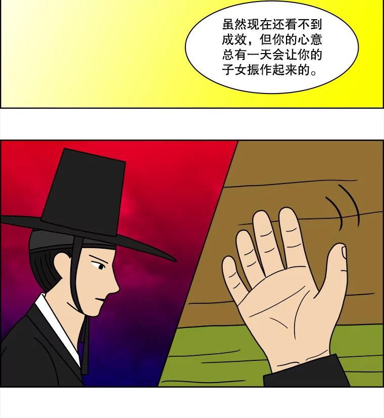 《双甲路边摊》88.空饭桌（6） 第51页