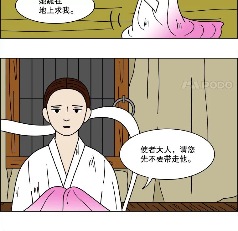 《双甲路边摊》88.空饭桌（6） 第56页