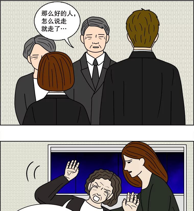 《双甲路边摊》88.空饭桌（6） 第11页