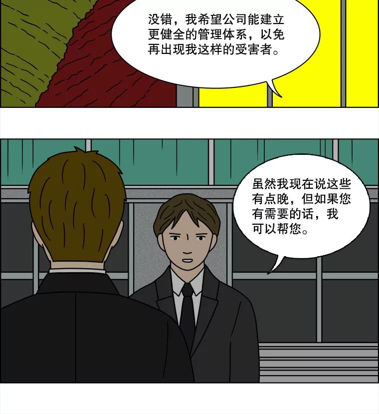 《双甲路边摊》88.空饭桌（6） 第20页