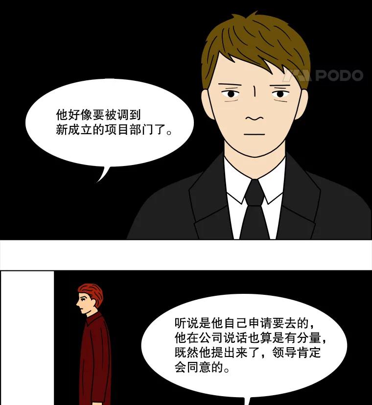 《双甲路边摊》88.空饭桌（6） 第17页