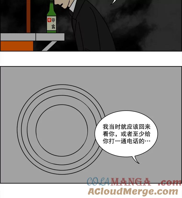 《双甲路边摊》88.空饭桌（6） 第31页