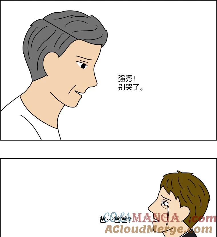 《双甲路边摊》88.空饭桌（6） 第34页
