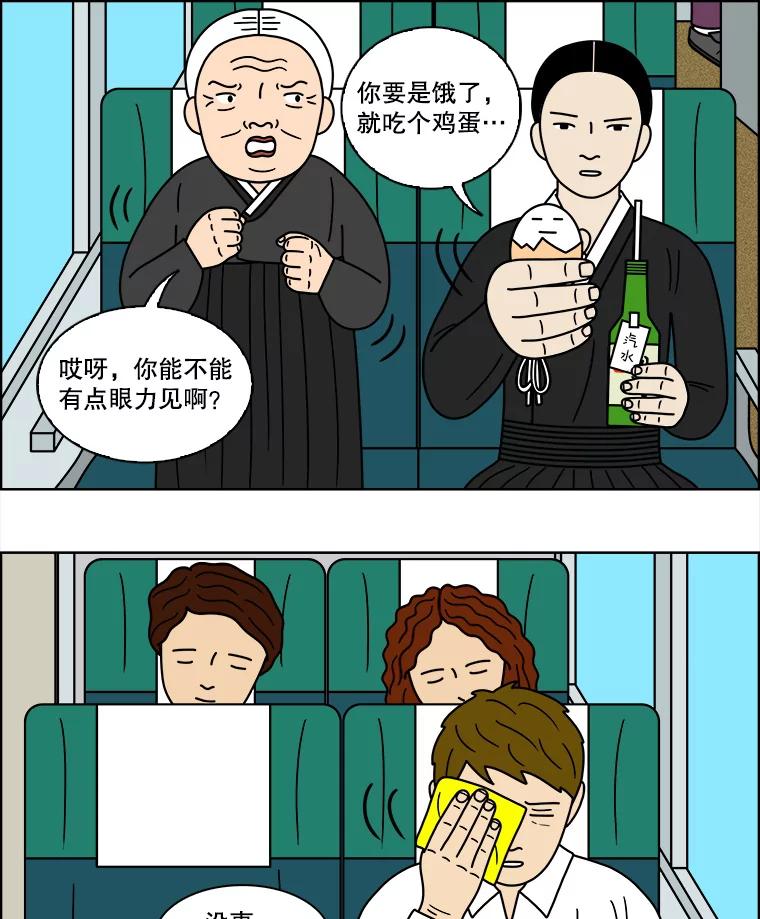 《双甲路边摊》88.空饭桌（6） 第6页
