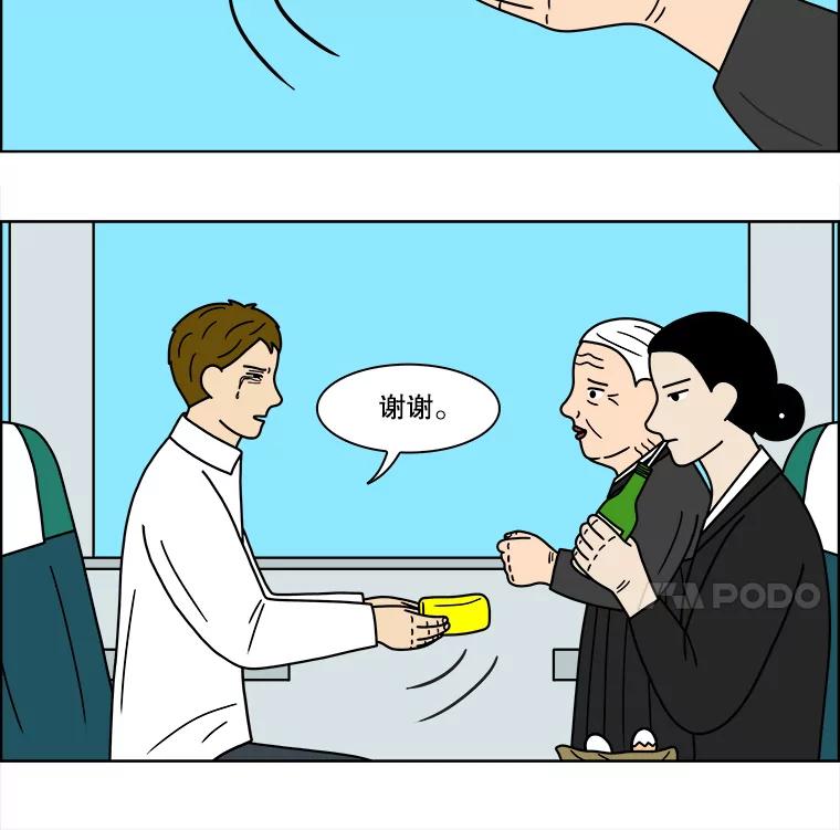 《双甲路边摊》88.空饭桌（6） 第5页